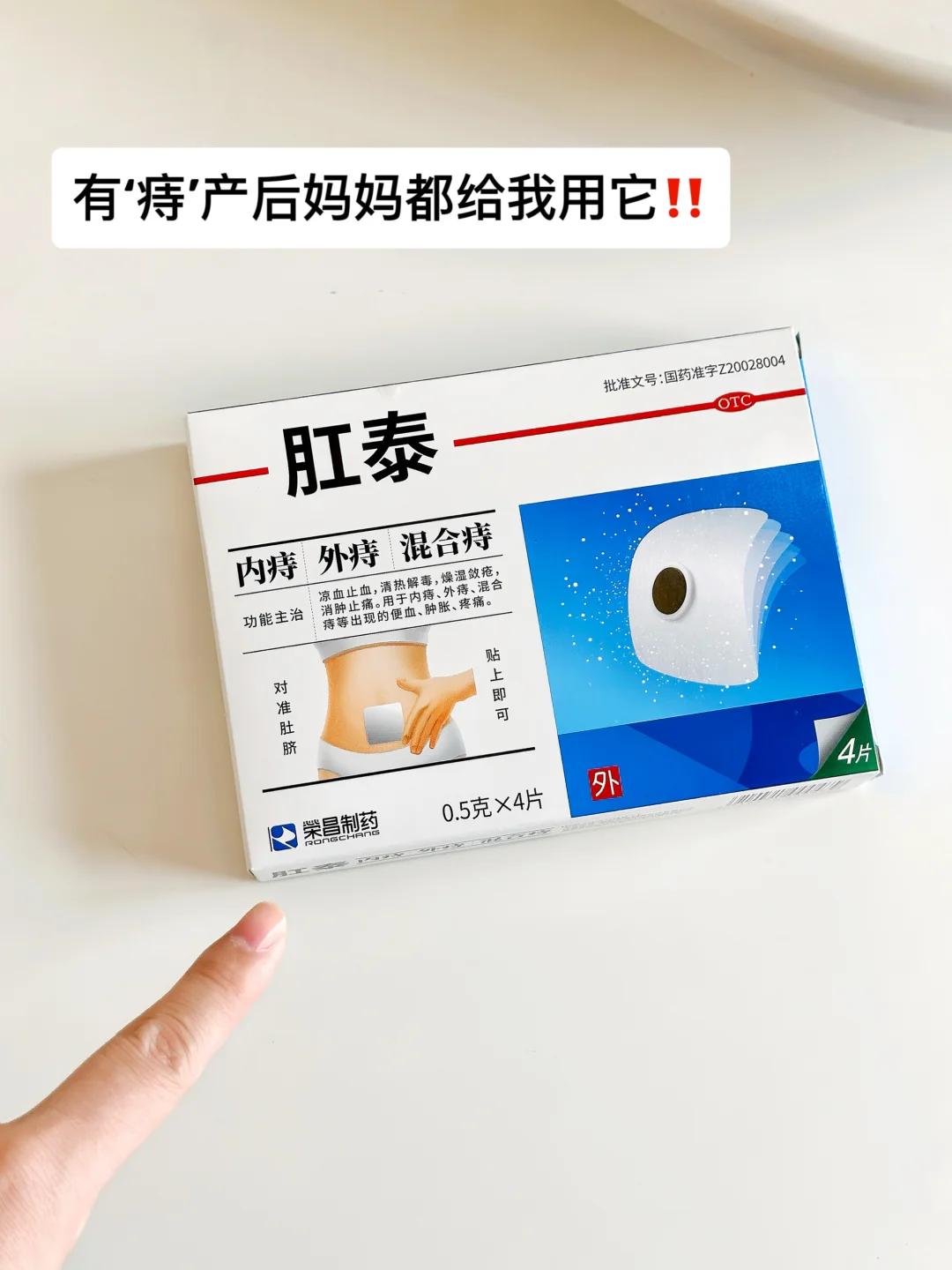 有‘痔’妈妈真的跪谢!产后护理有它真香了……