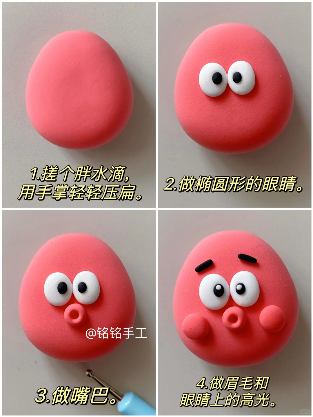 粘土小可爱｜可作冰箱贴