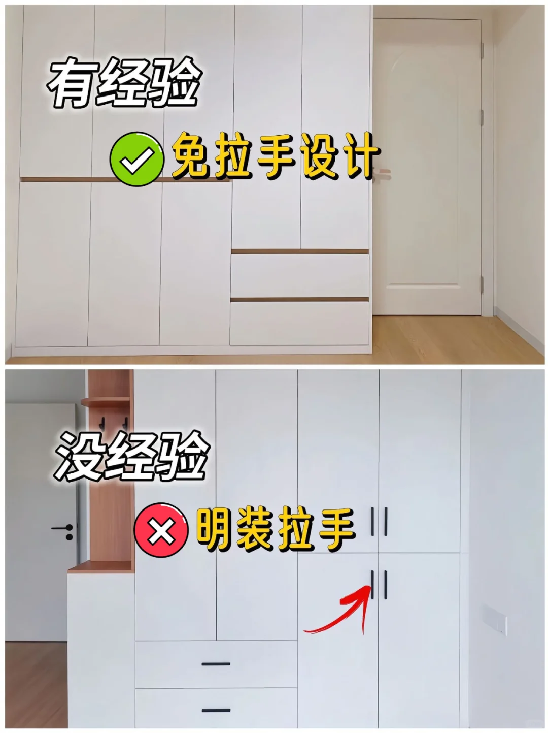 衣柜定制设计记住这13点丨不要再当大冤种啦