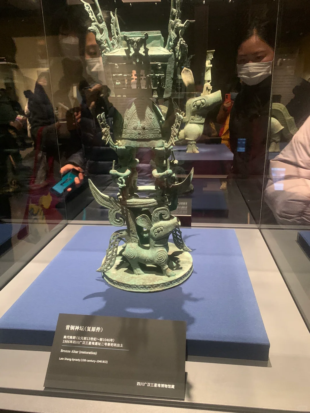 图片中二维码可以了解文物详解哦