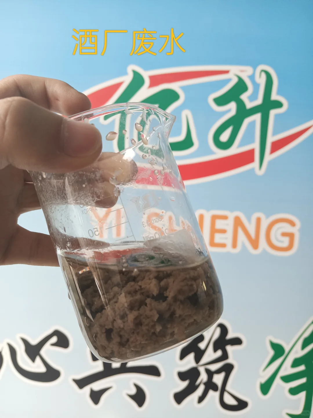 聚丙烯酰胺(PAM)白药/污水处理絮凝剂