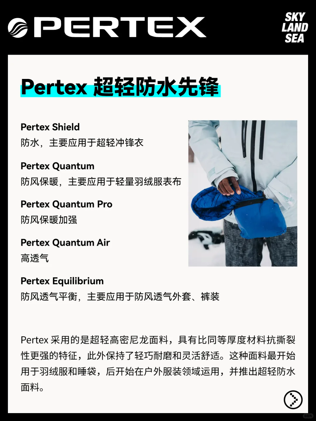 不止GORE-TEX！户外服装经典面料大盘点