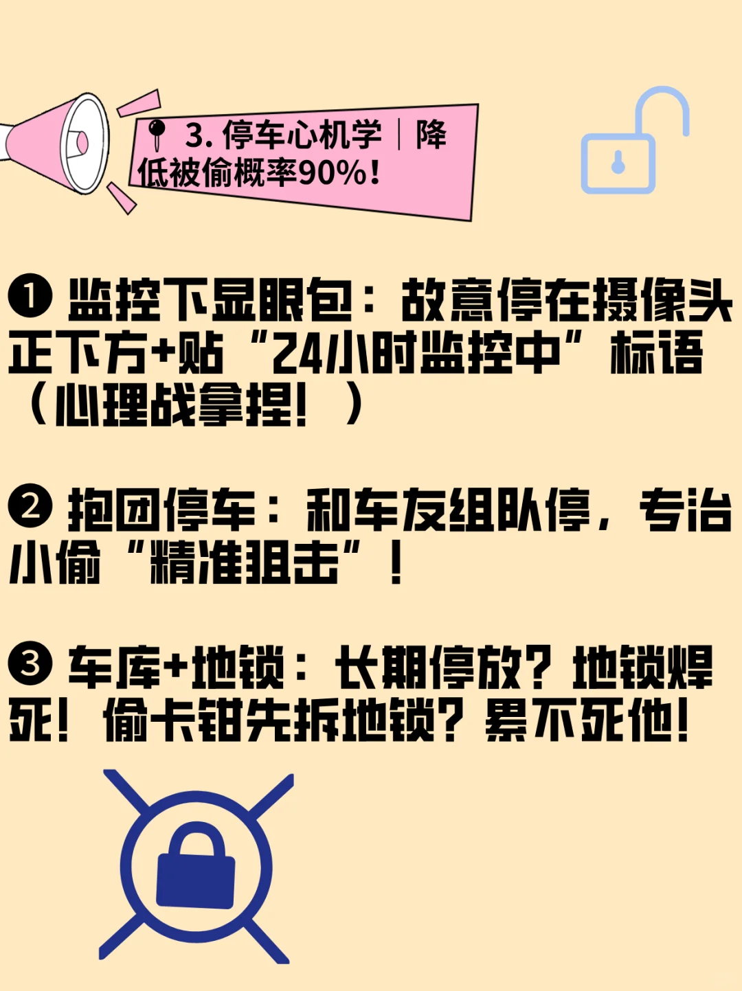 ✨ 刹车卡钳被偷到心碎？看完锁死你的爱车