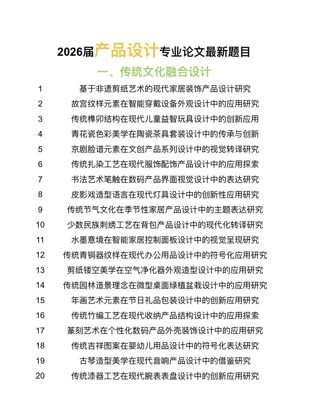 产品设计的宝子存下吧?很难找齐的啊啊啊啊