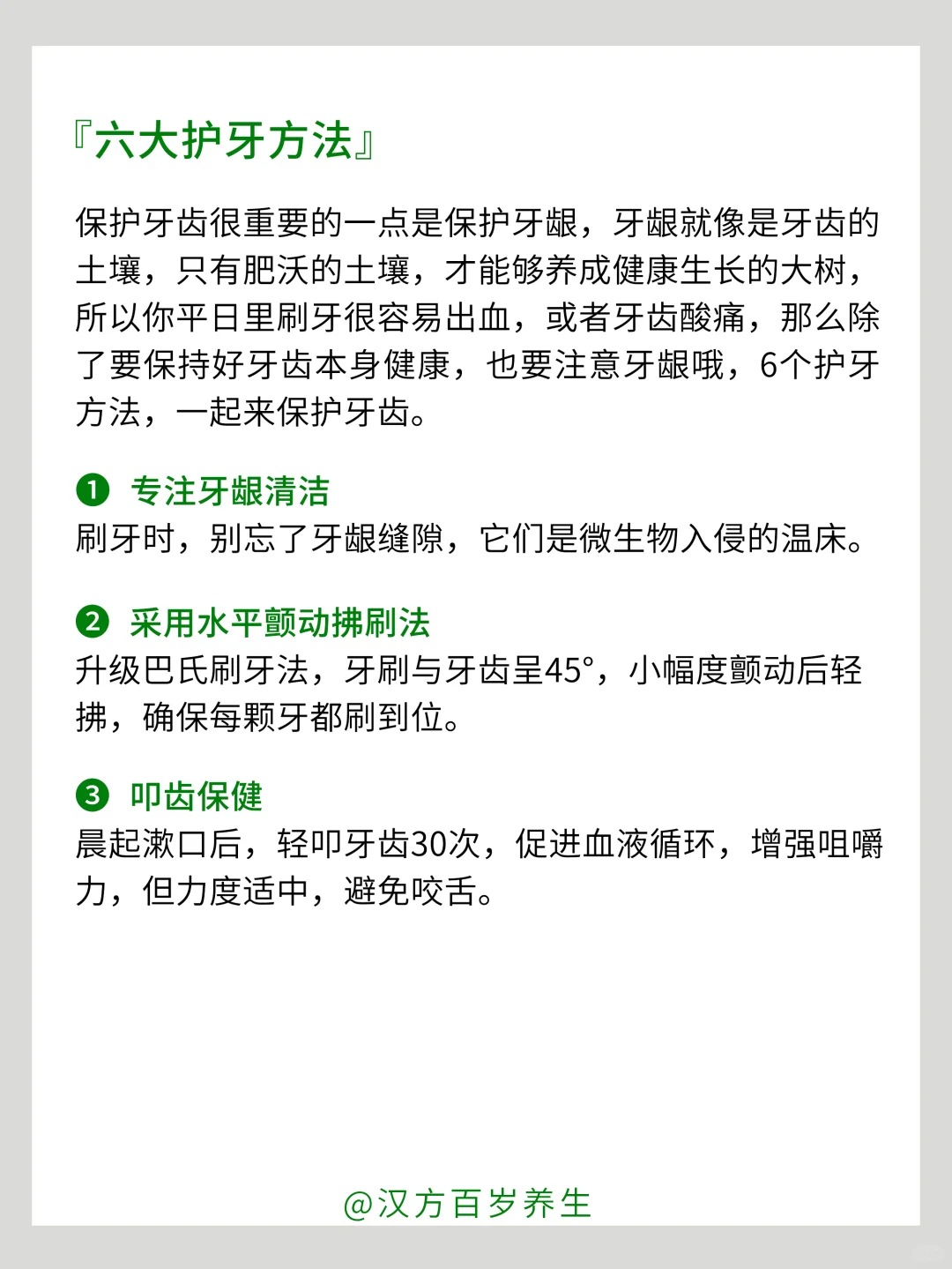 真诚提醒:毁掉牙齿的十个坏习惯?