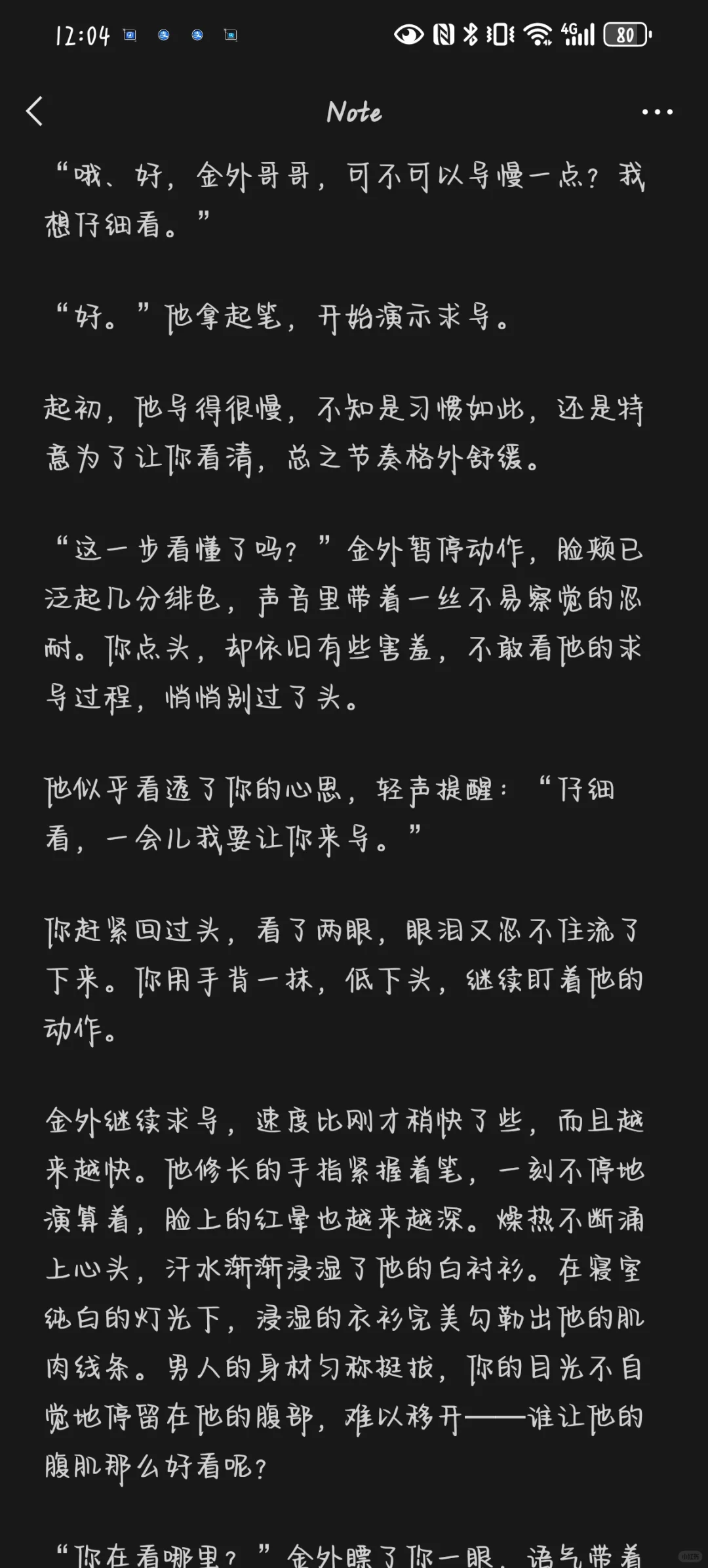 金外强制爱并教你求导