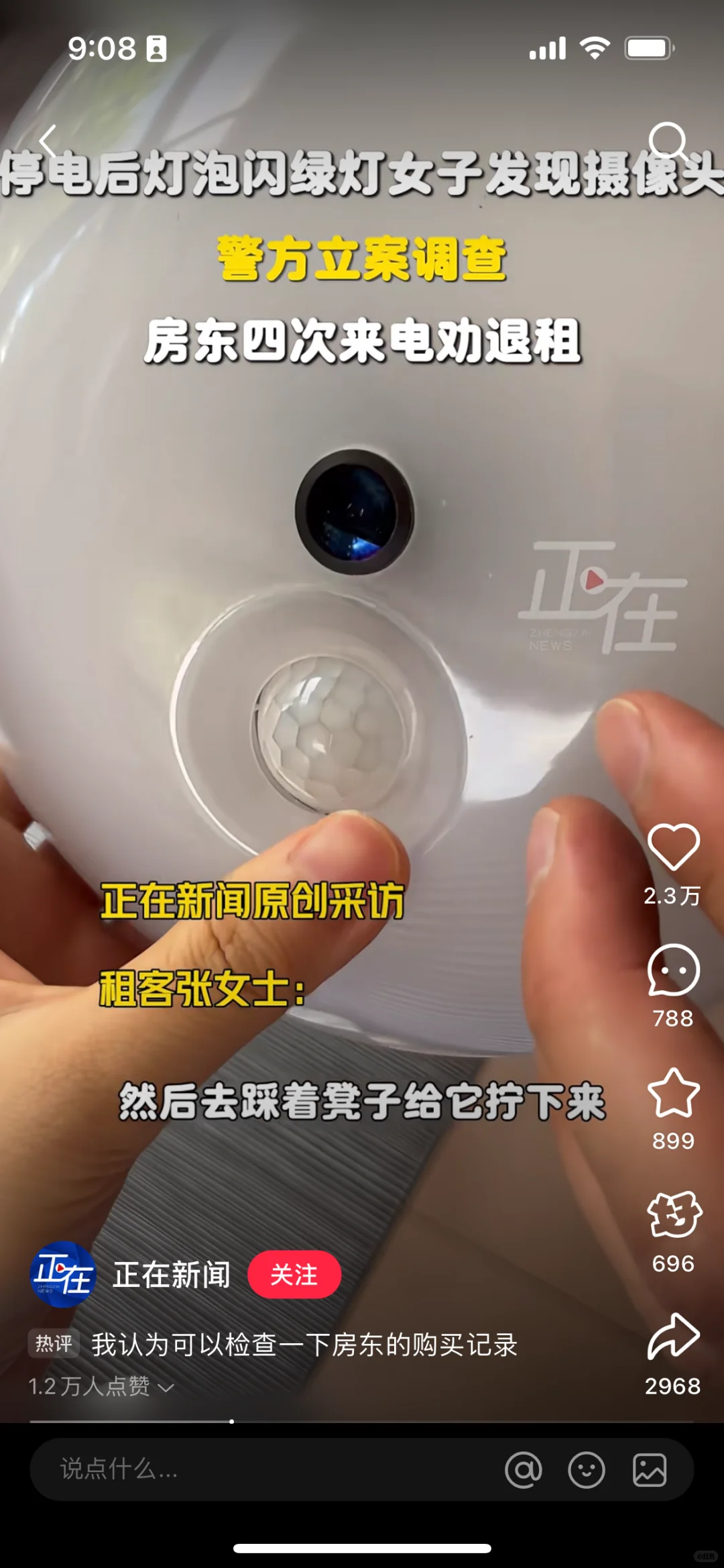 刷到女生发现家中灯含监控的视频，想起我家