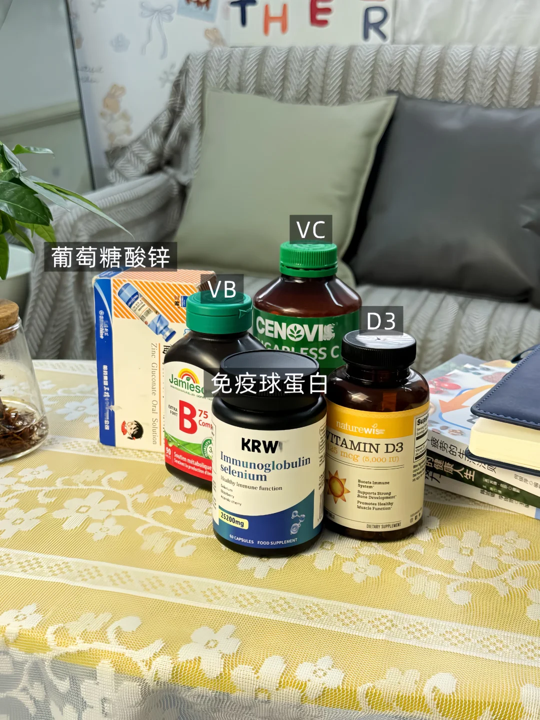 30+为提升免疫一直在吃的补剂们