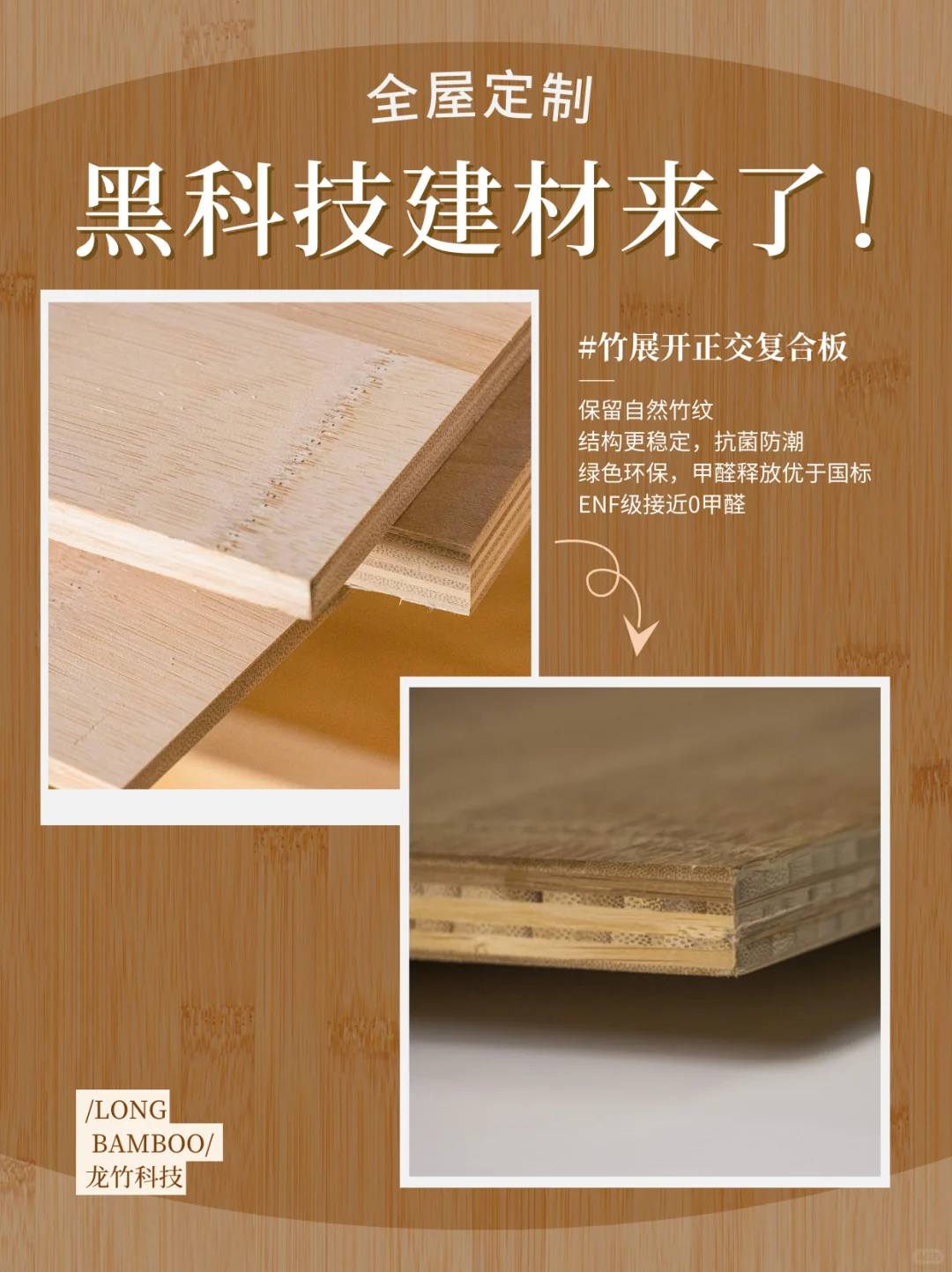 黑科技建材来了！全屋定制别只盯着木板啦！