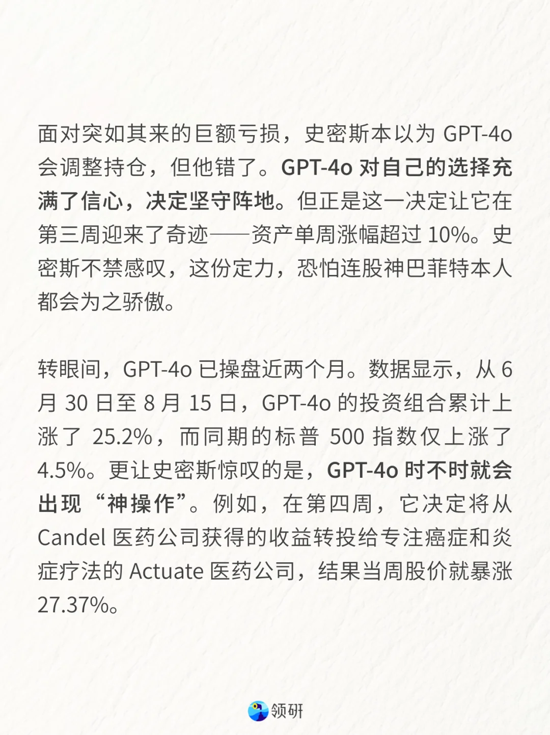 到处都是AI炒股广告，竟然真能搞到钱？