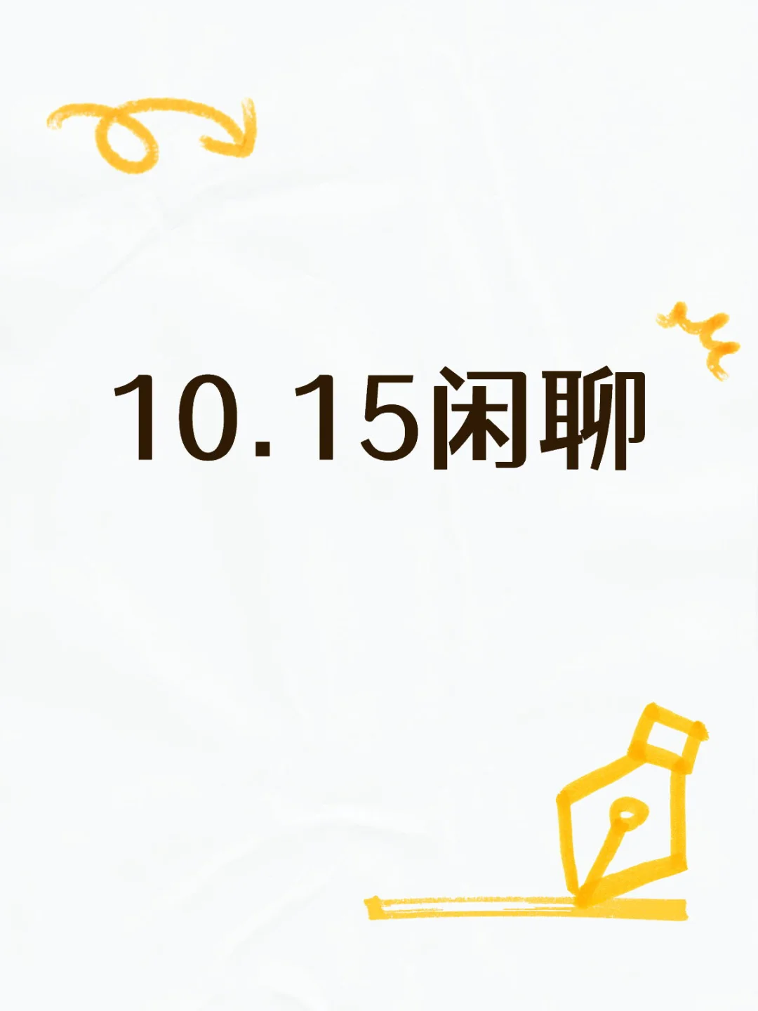 高切低需要过程