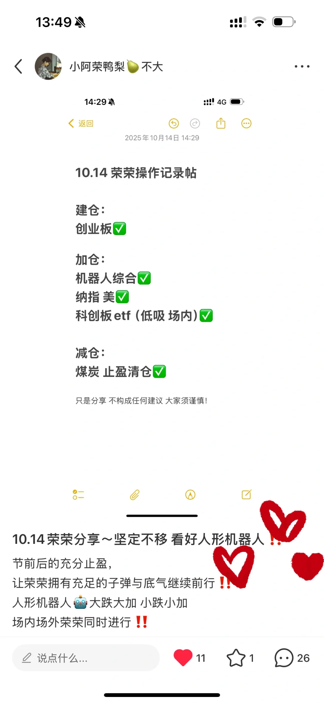 10.24荣荣分享～关于通信设备爆涨～