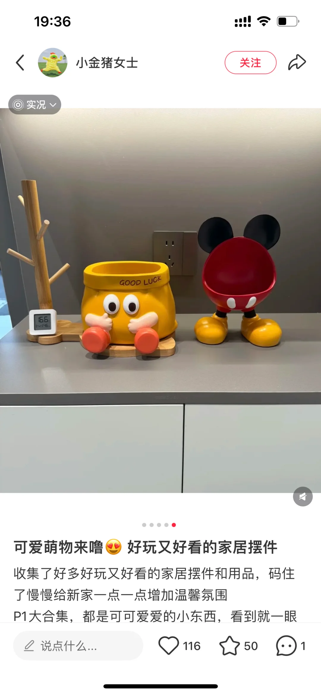 Mark一些好玩又可爱的家具好物合集?