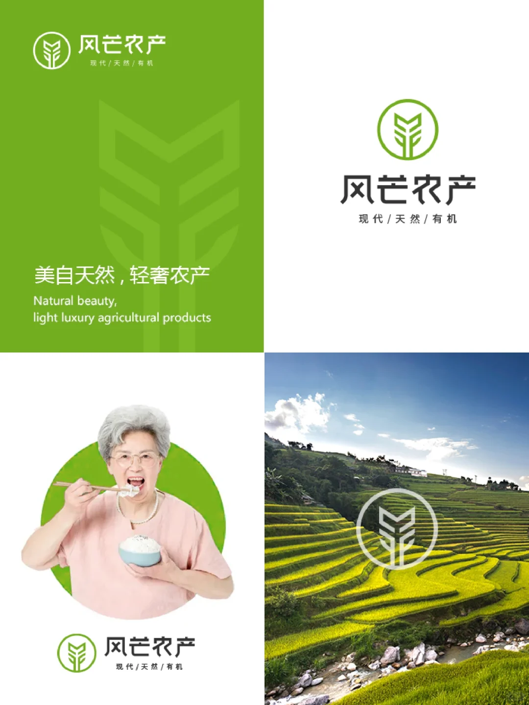 来自一颗麦子的灵感，原创LOGO设计