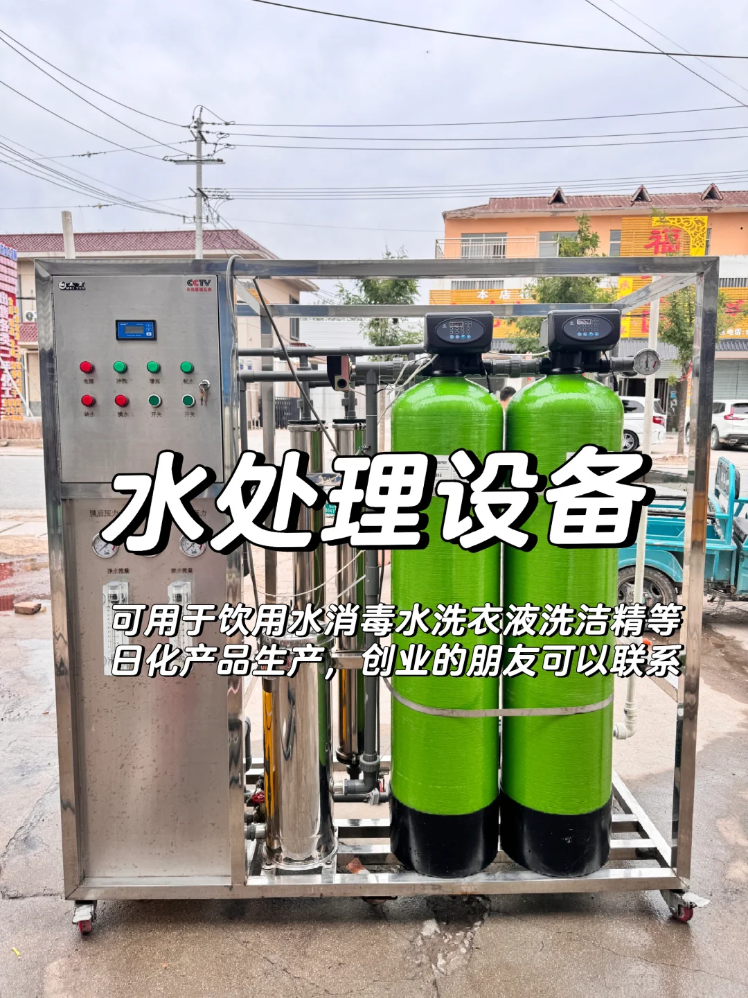 水处理设备有问必答