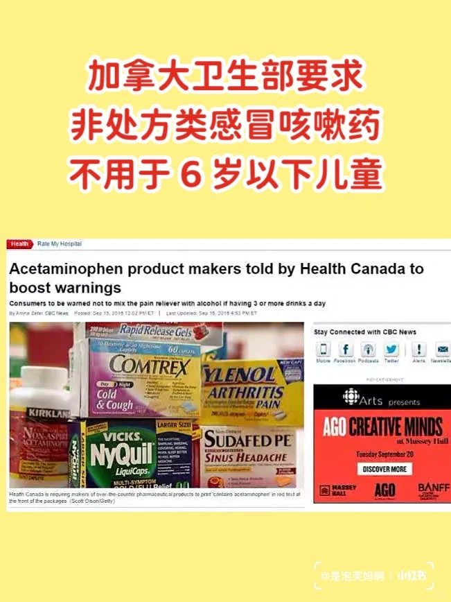 儿童发烧感冒药不能乱吃,看清成分才是关键!