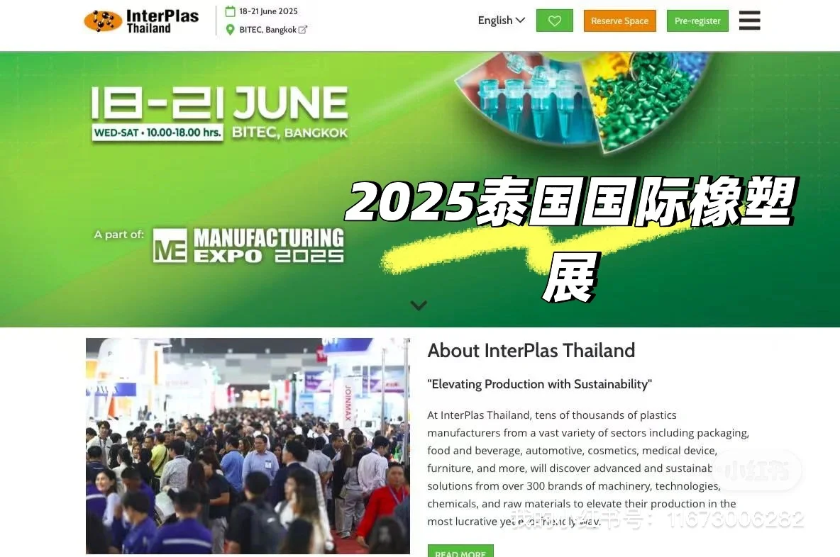 泰国曼谷 、注塑、塑料原料pp、pe、pvc、pc、