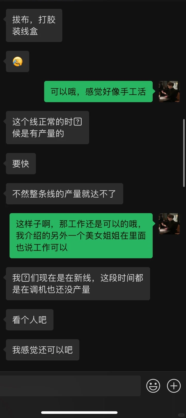 暑假工19/小时的光伏板厂打工实录