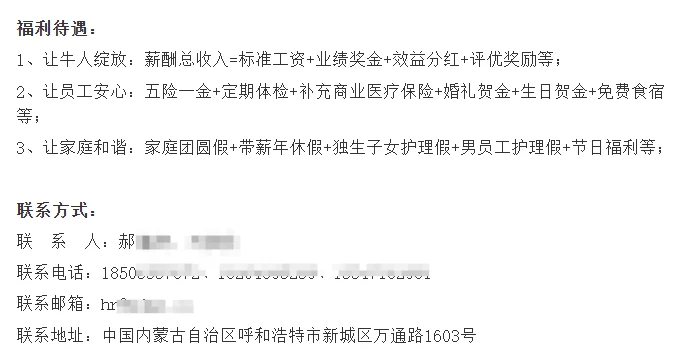 ［现代牧业集团］畜牧 动科 动医 资环等