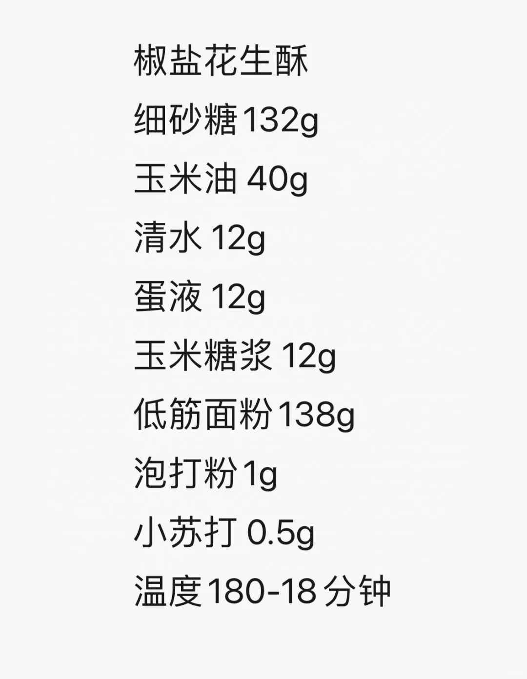 蛋糕店热卖的蛋糕制作方法教程免费分享