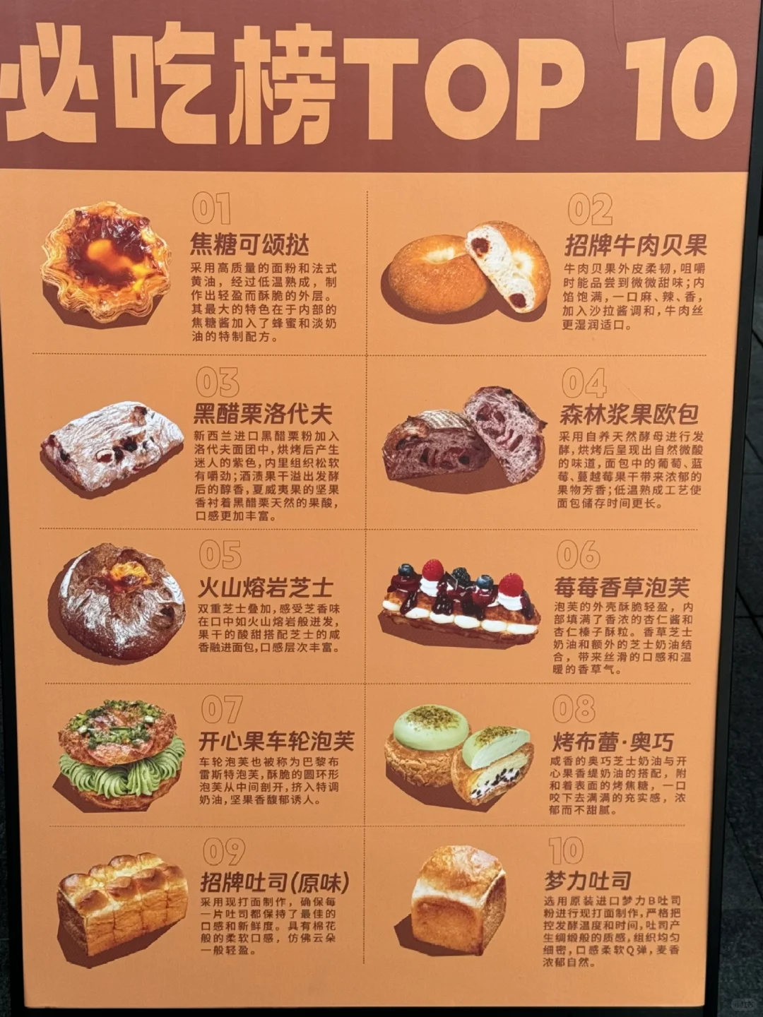 目前重庆的连锁烘焙店…它真的没有对手！！