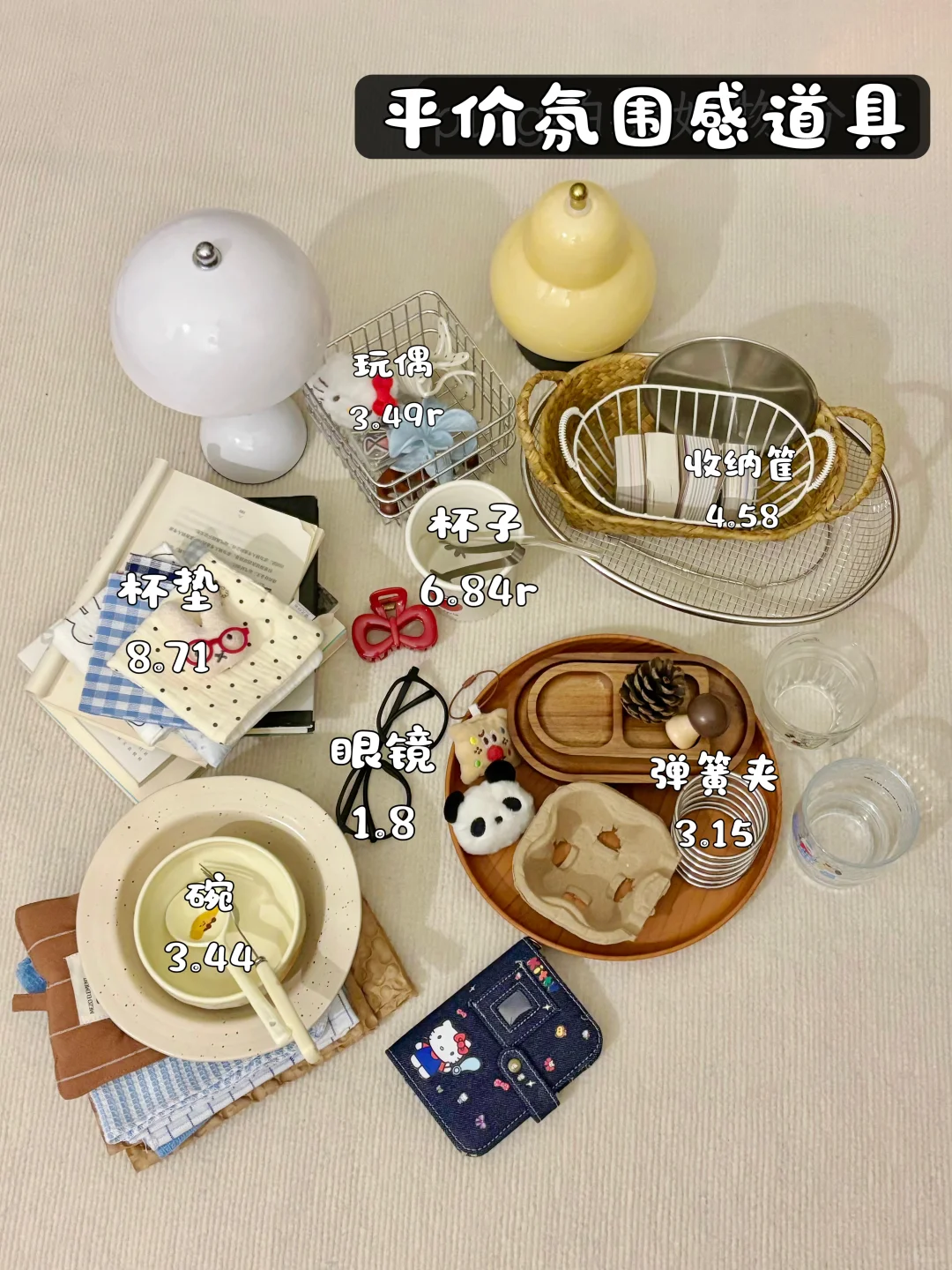 低至3r‼️被问爆的博主平价拍摄道具(附?