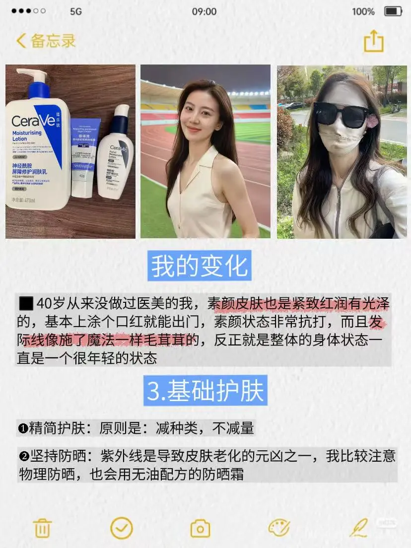 40岁无医美|每天两顿饭,终身坚持抗炎!