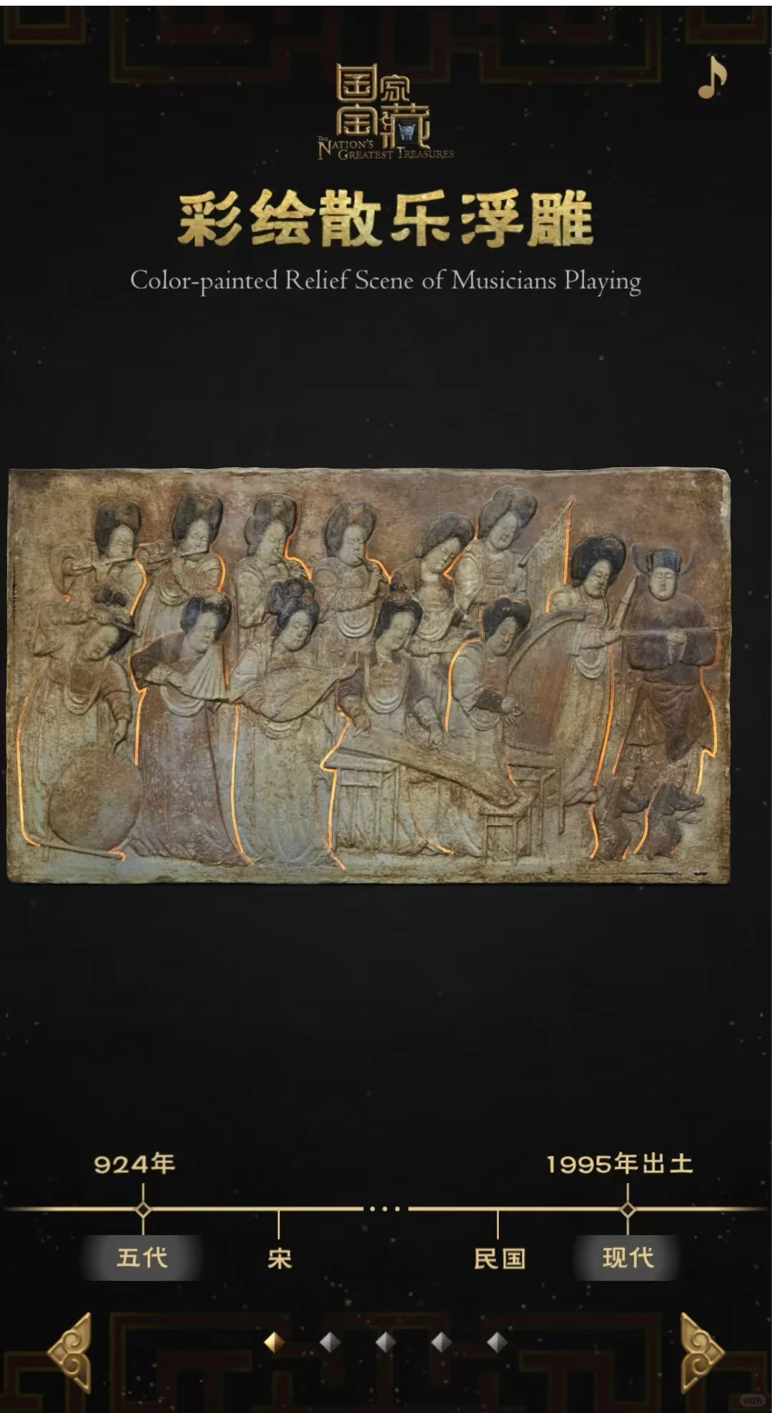 给大家推荐个宝藏的微信小程序国宝微展示