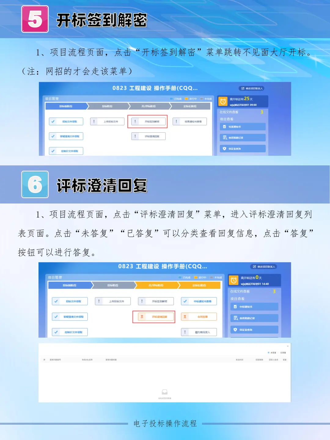 电子标怎么上传？阜阳市公共资源交易中心