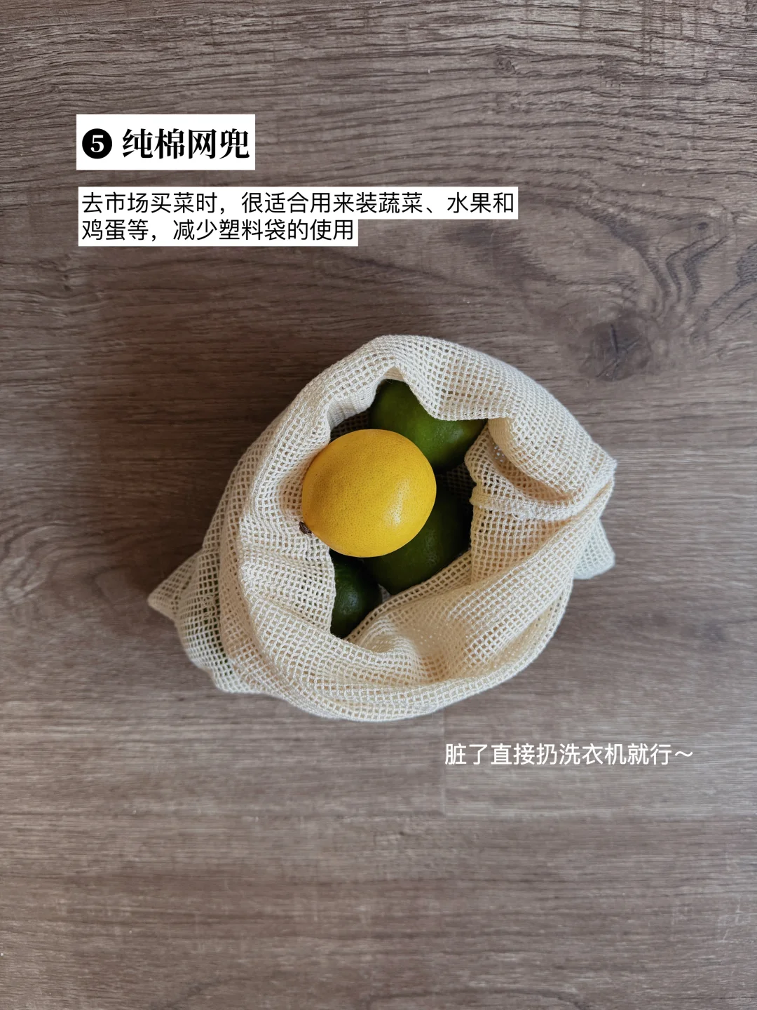 降塑行动｜❻个环保好物，不起眼但好用