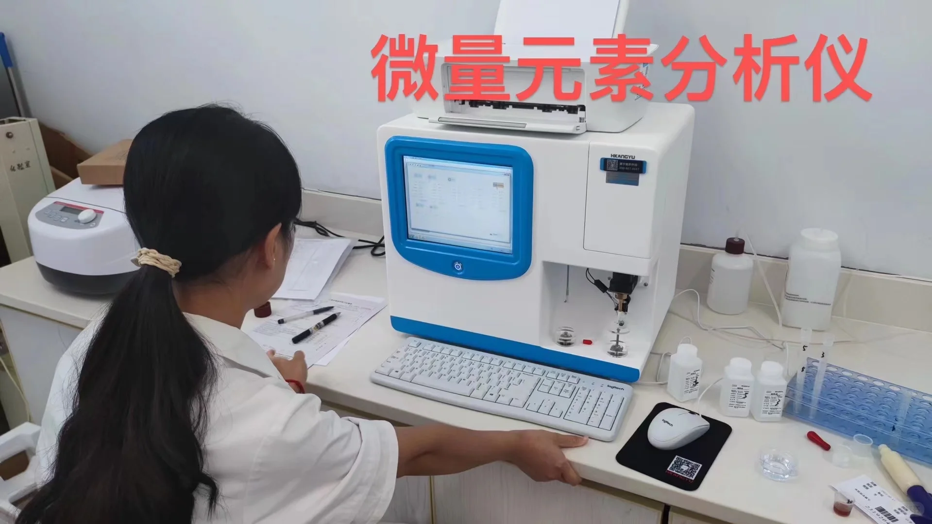 微量元素分析仪