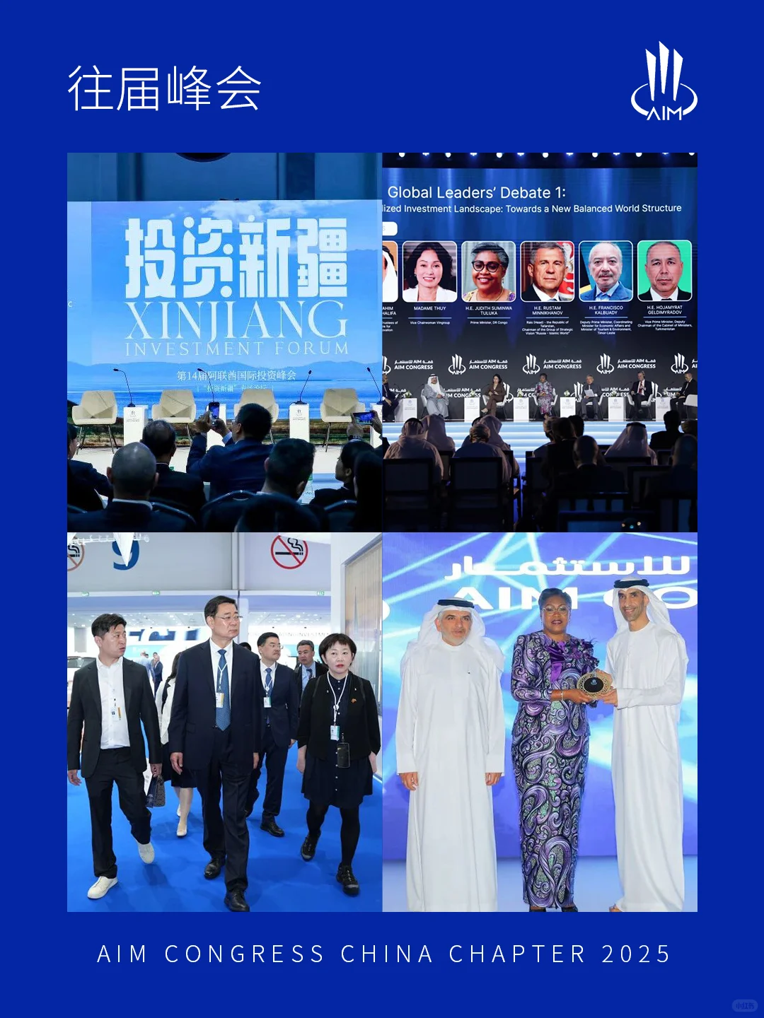 诚邀共赴｜首届阿联酋国际投资峰会中国峰会