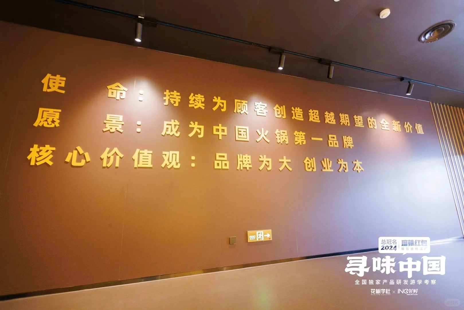 我们一起去巴奴中央厨房吧