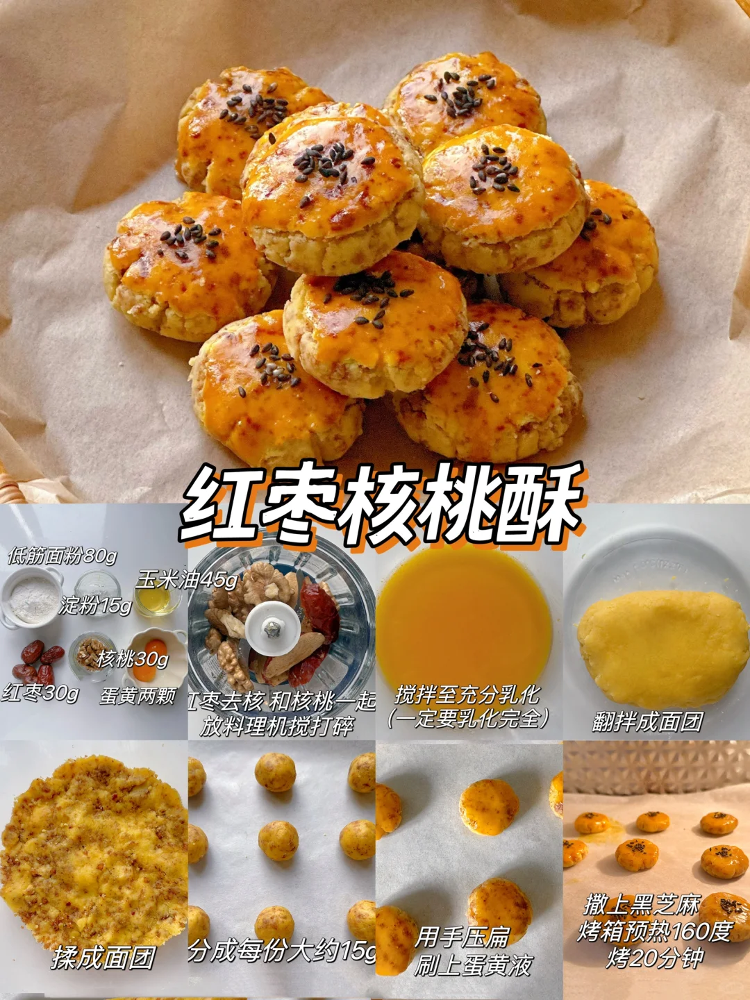 16款自制宝宝小零食‼️营养美味✅简单好做?