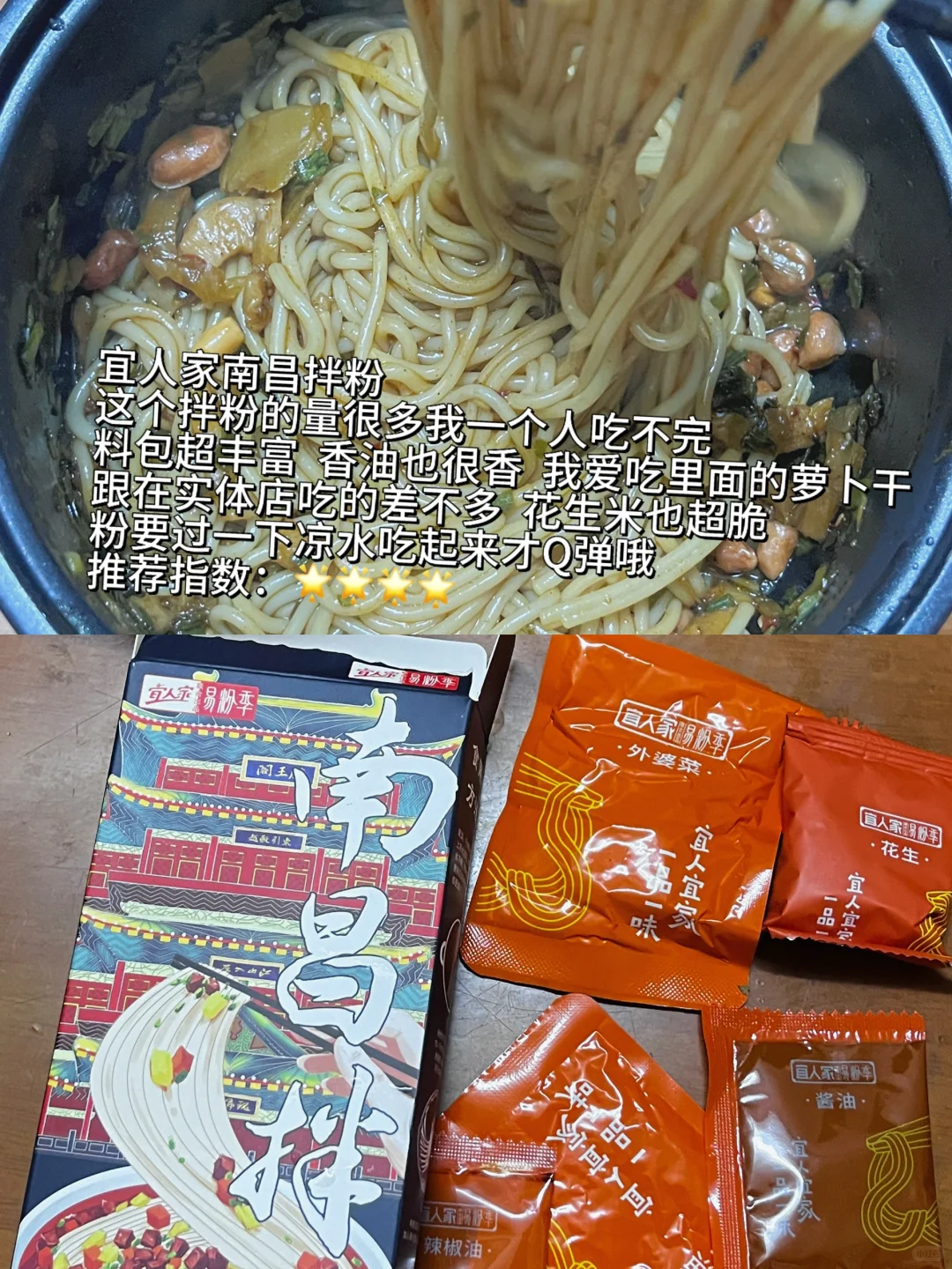 更适合中国宝宝的速食分享