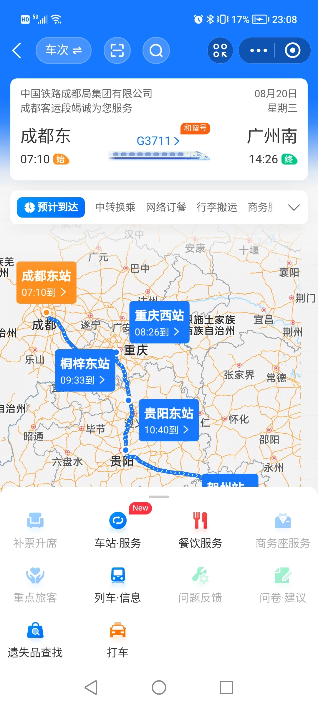 2025年第二批招标成局CR400AFAS