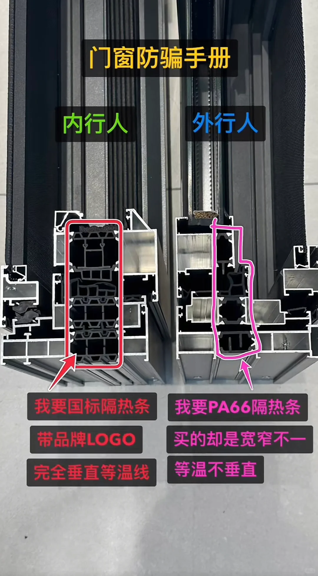 封窗必看指南|门窗腔体细节点