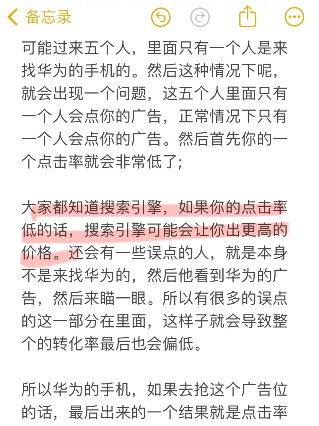 看完就懂！降低亚马逊广告ACOS的正确方法！
