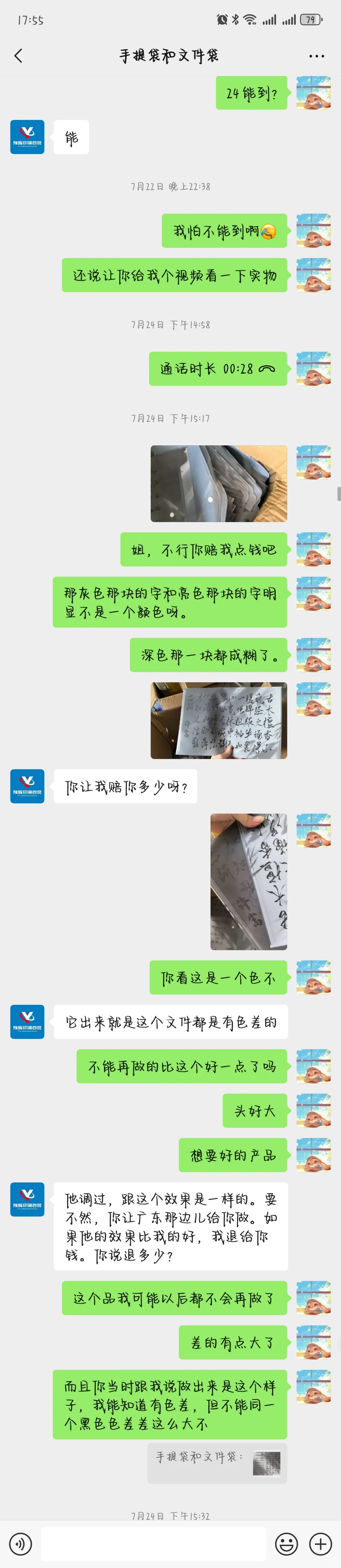 避雷一家售后找不到人的印刷厂