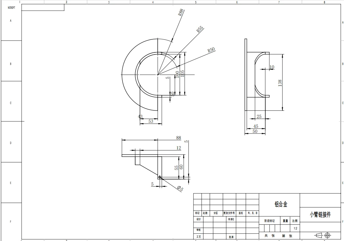 可穿戴式肘关节外骨骼康复设备结构设计