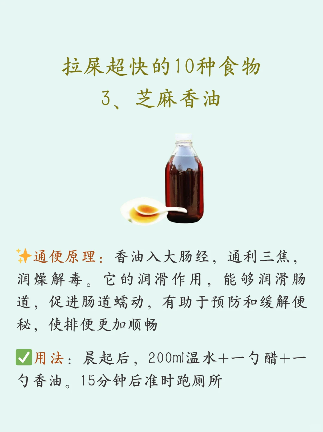 拉?巨快的10种食物 | 做个快乐的拉屎大王