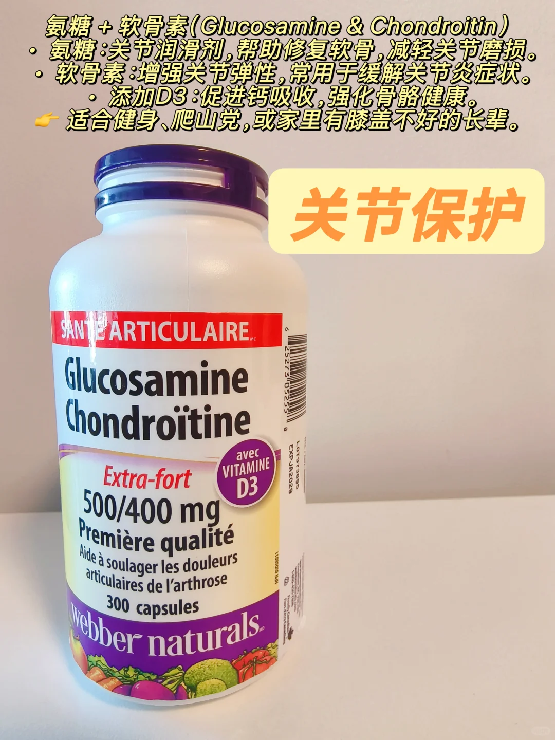 30岁养生!?? 加拿大常见保健品自用分享