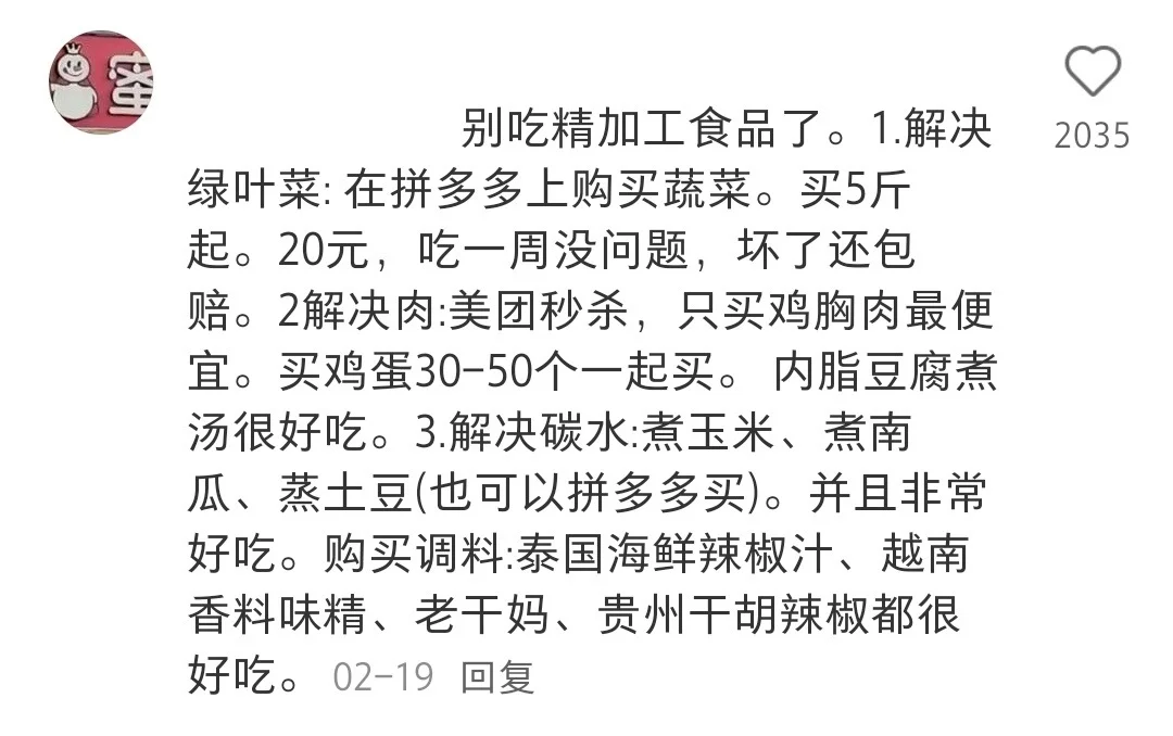 极简狠人总结的便宜顶饱，适合省钱时期的食