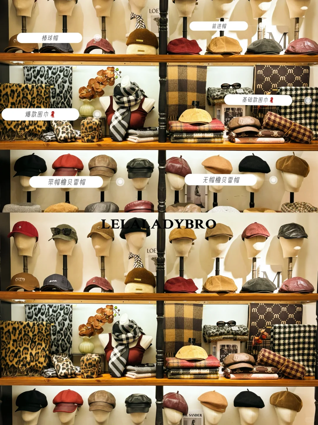 陈列·四季货❄️｜帽子➕围巾组合陈列