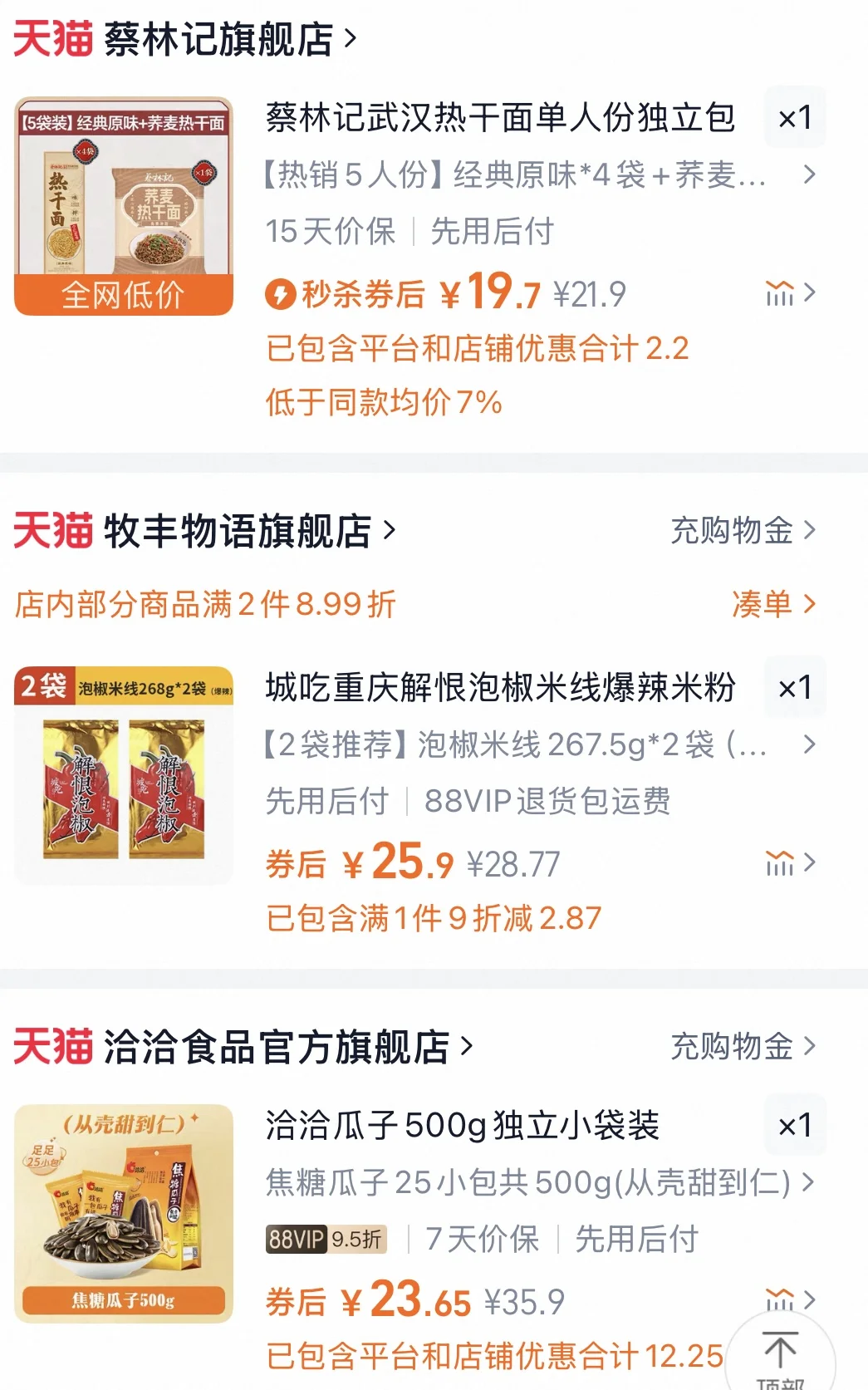 ??澳洲留子们海运美食清单大合集来啦