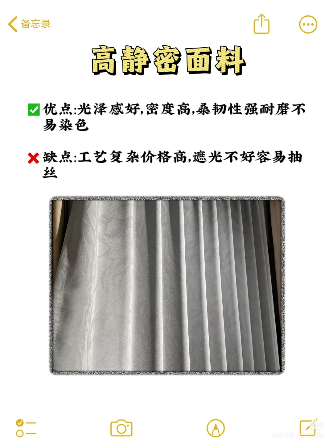 1分钟解锁！窗帘面料秘籍小白变达人✨