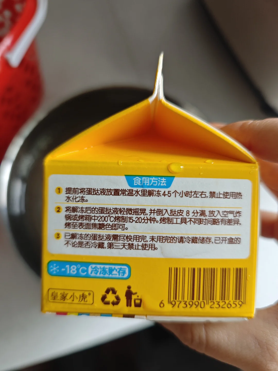 速食让我等五个小时解冻