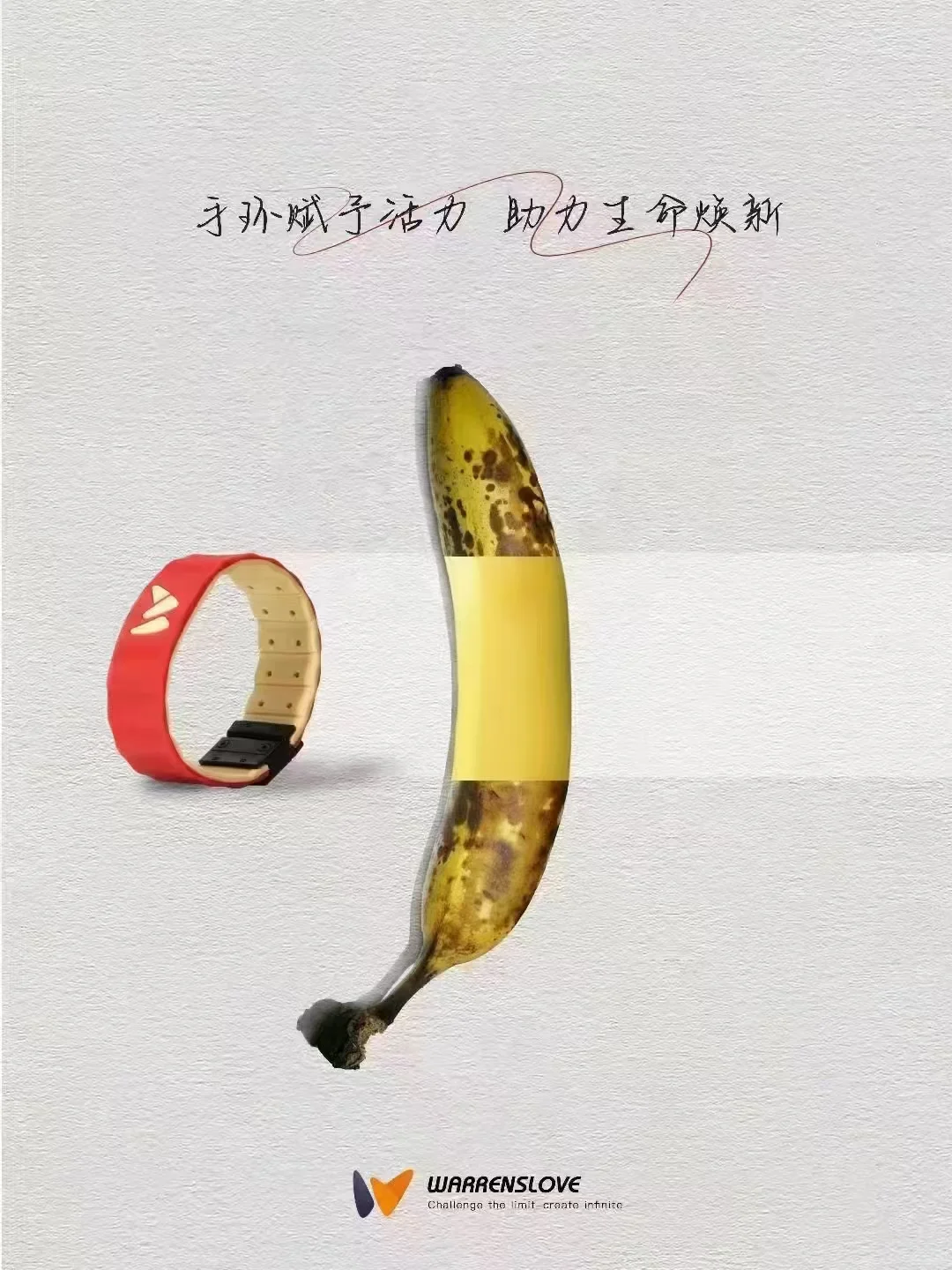 一款有生命会说话的量子手环