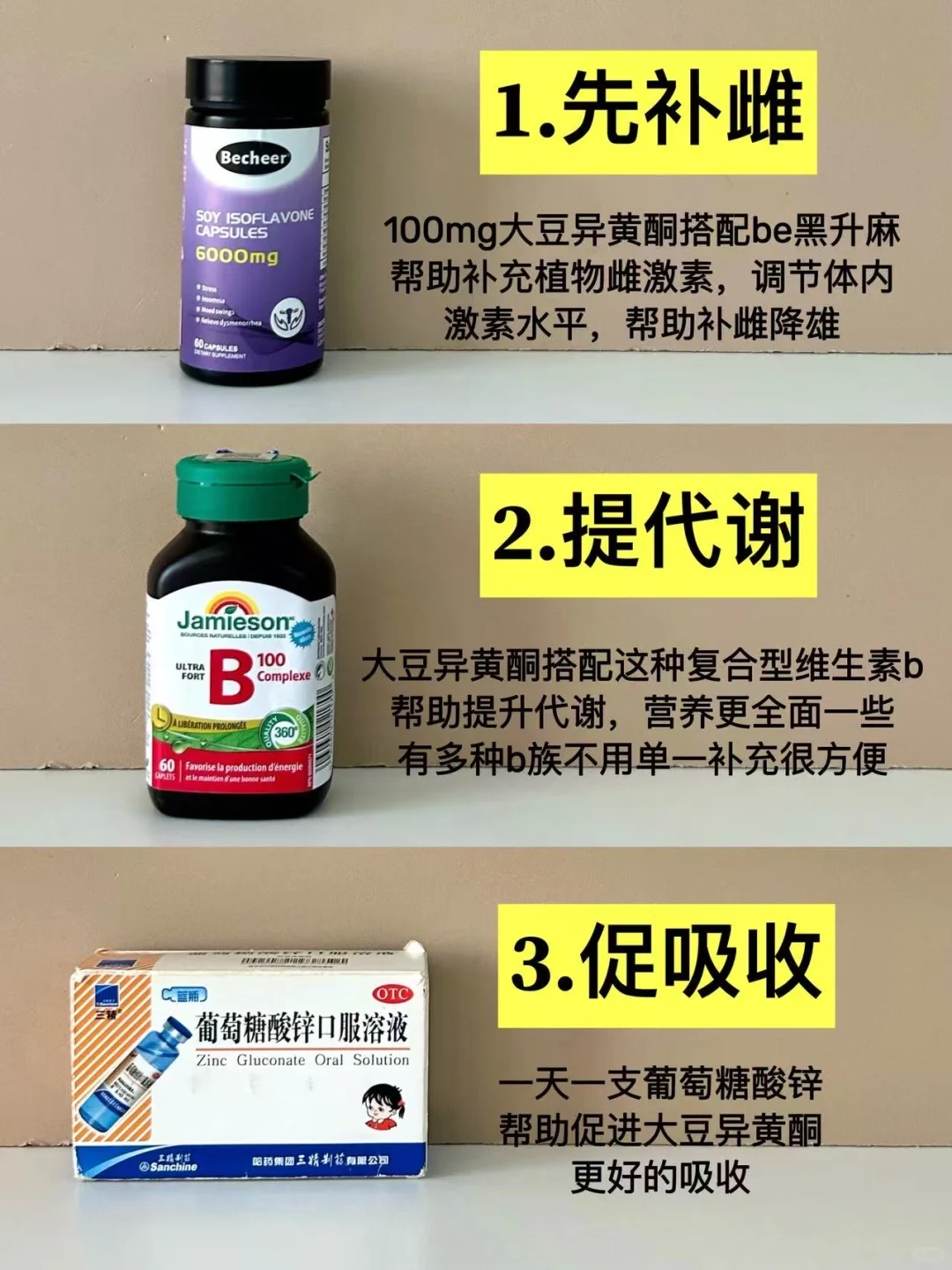 雌激素低吃补剂3个月的真实感受