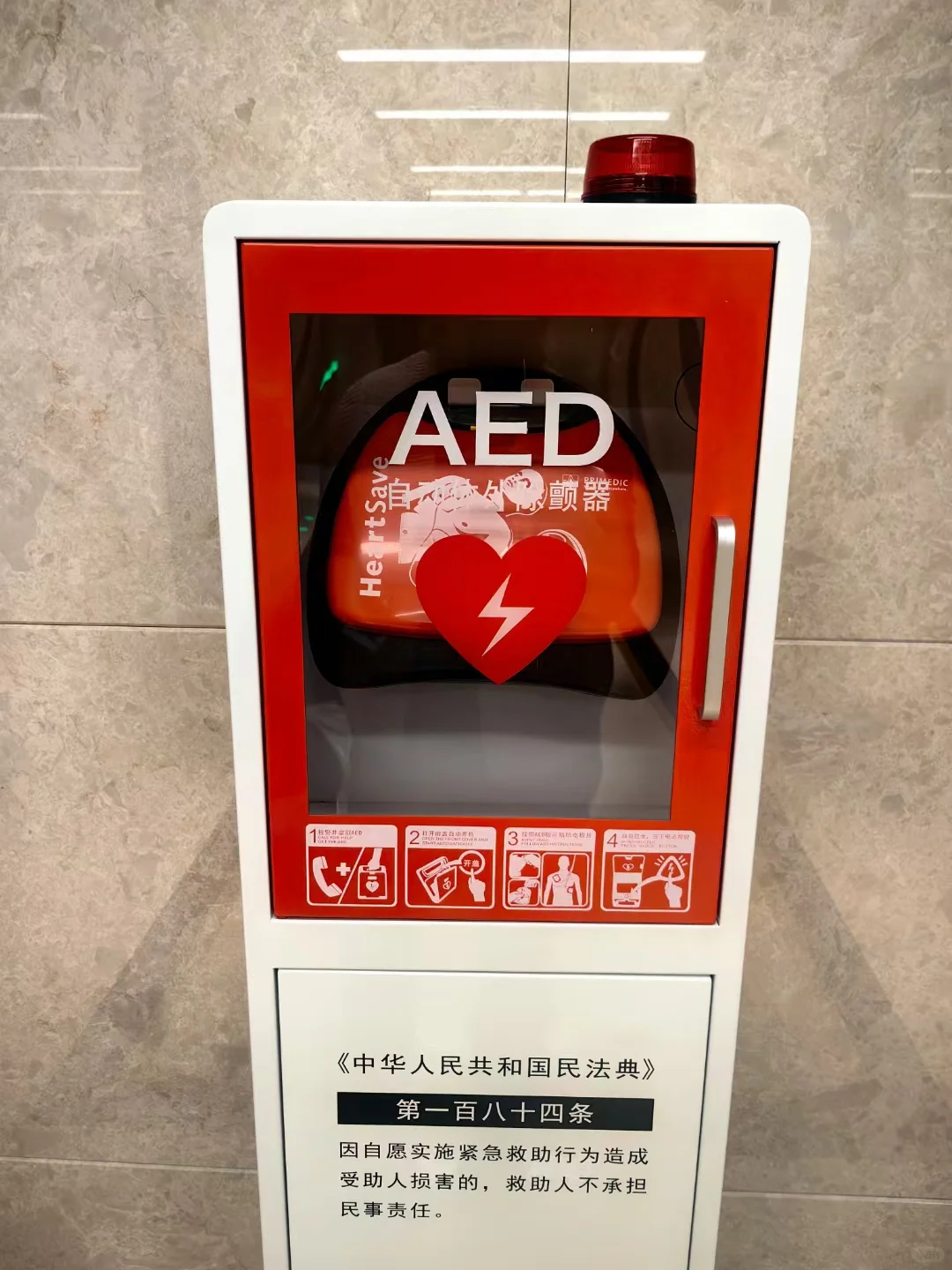 救命神器AED，关键时刻能逆天改命！